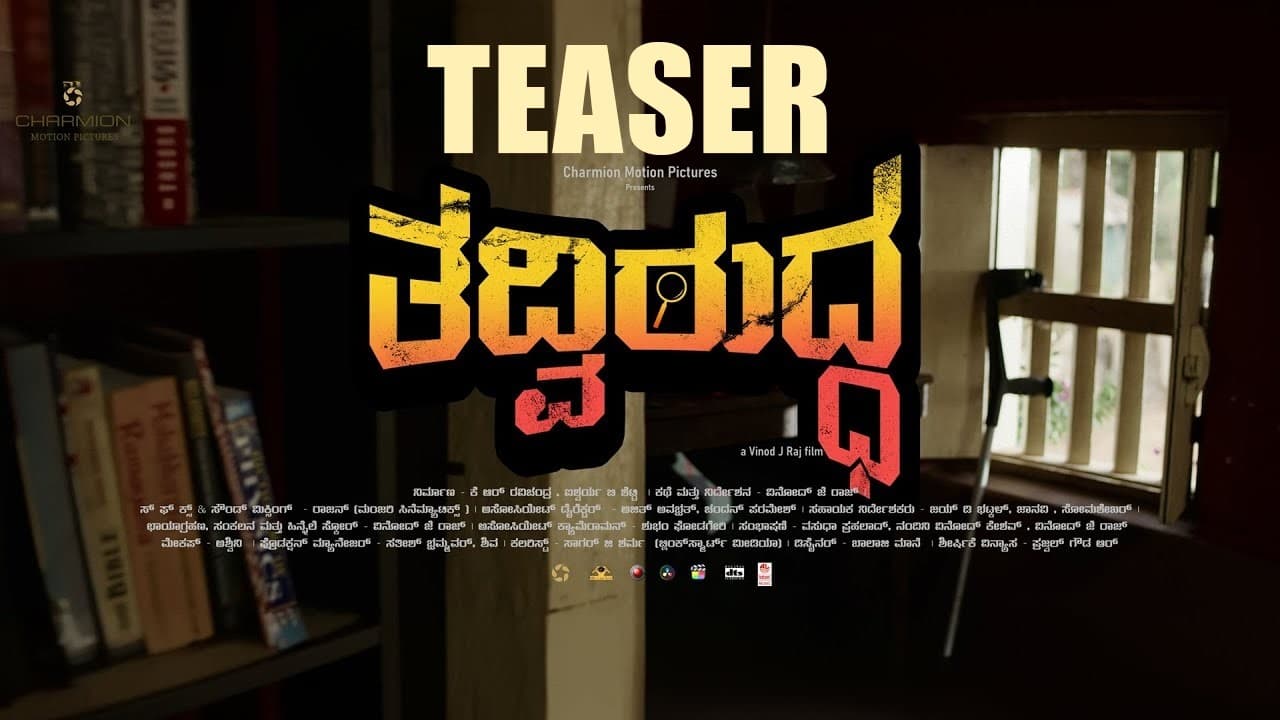 Tadviruddha official title teaser